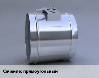Клапан-дроссель прямоугольный, шт цена от 11254 Тг / шт, где купить, условия доставки в Шымкенте и Южно-Казахстанской области